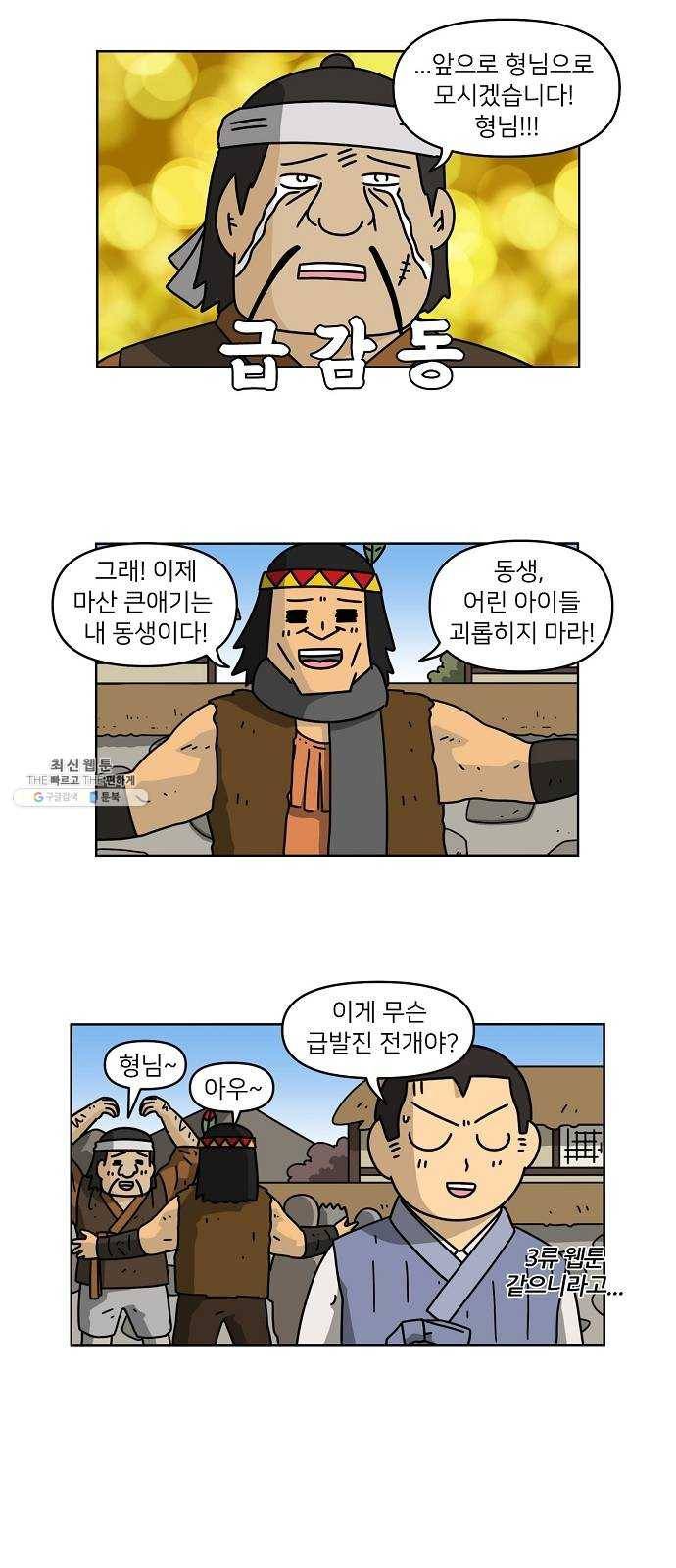 조선홍보대행사 조대박 81. 나쁘지만 착한 3 20