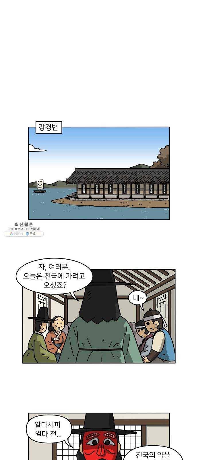 조선홍보대행사 조대박 81. 나쁘지만 착한 3 21