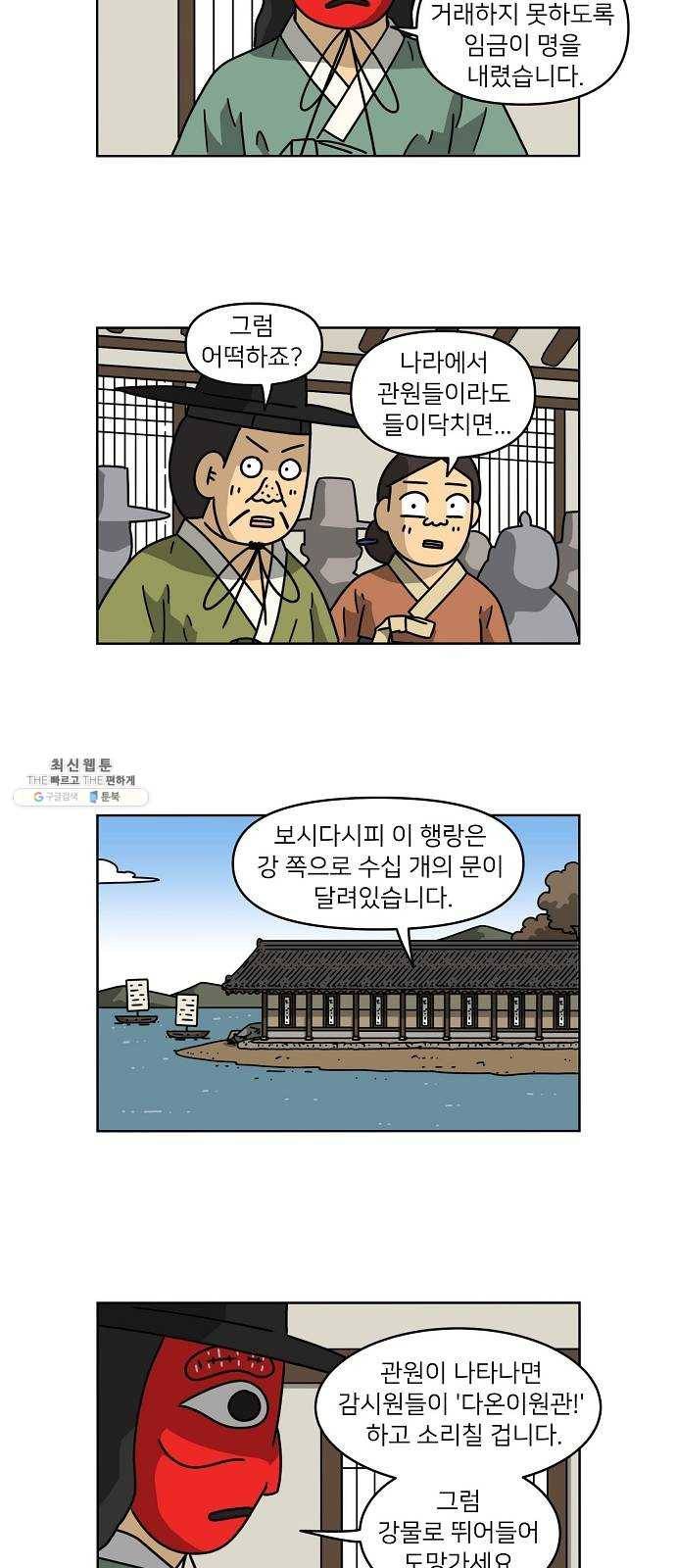 조선홍보대행사 조대박 81. 나쁘지만 착한 3 22