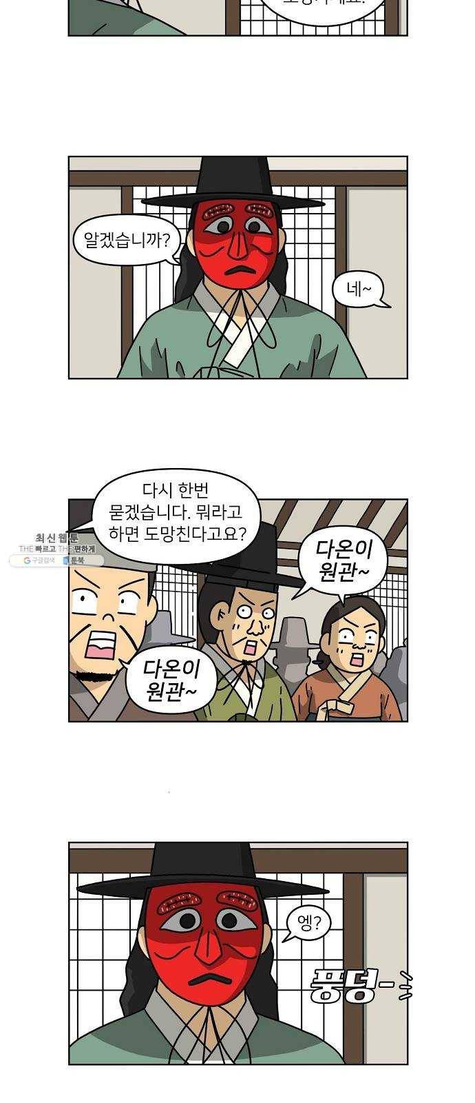 조선홍보대행사 조대박 81. 나쁘지만 착한 3 23
