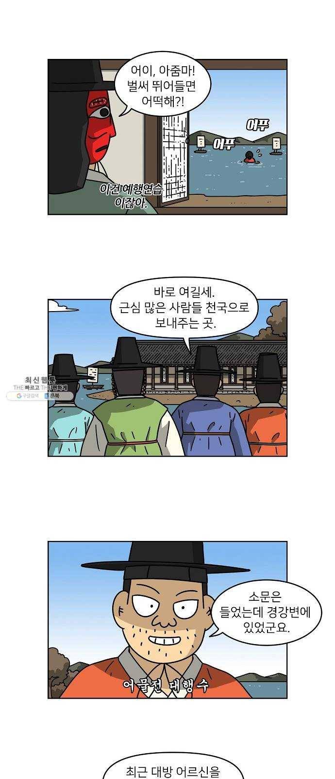 조선홍보대행사 조대박 81. 나쁘지만 착한 3 24