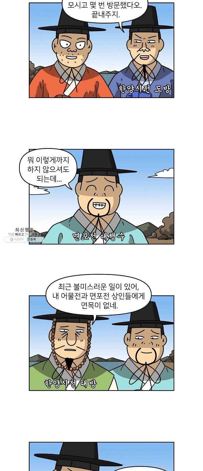 조선홍보대행사 조대박 81. 나쁘지만 착한 3 25
