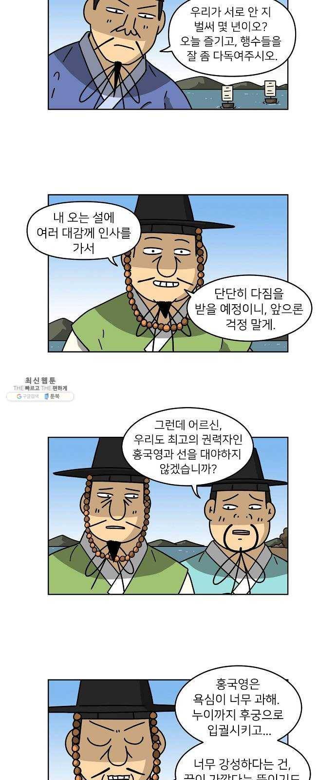 조선홍보대행사 조대박 81. 나쁘지만 착한 3 26