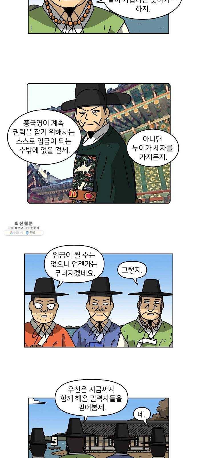 조선홍보대행사 조대박 81. 나쁘지만 착한 3 27