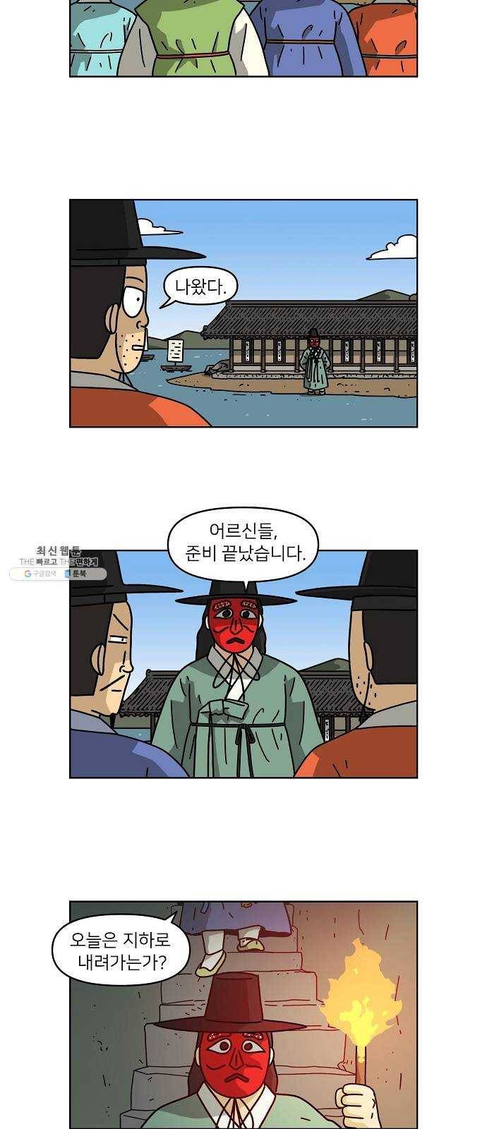 조선홍보대행사 조대박 81. 나쁘지만 착한 3 28