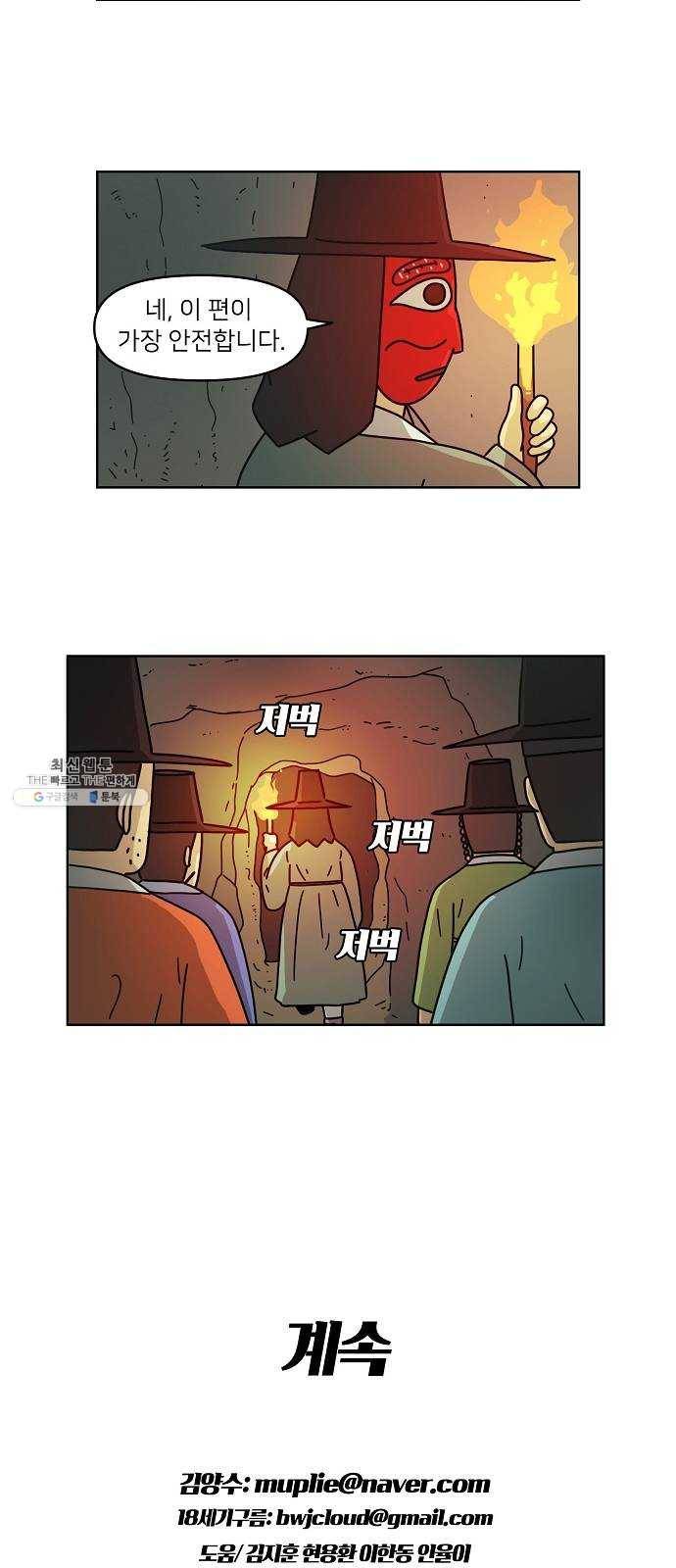 조선홍보대행사 조대박 81. 나쁘지만 착한 3 29