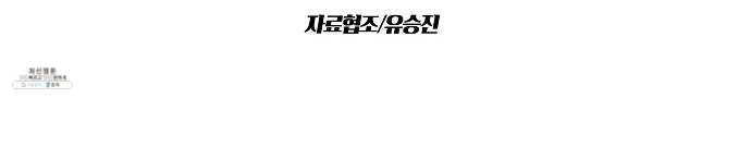 조선홍보대행사 조대박 81. 나쁘지만 착한 3 30