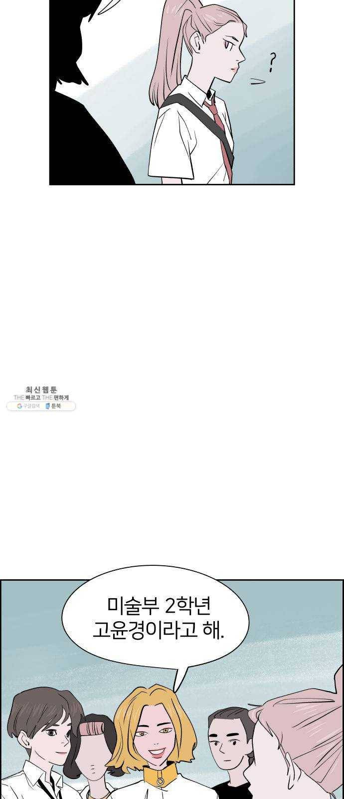 하나in세인 8화 2