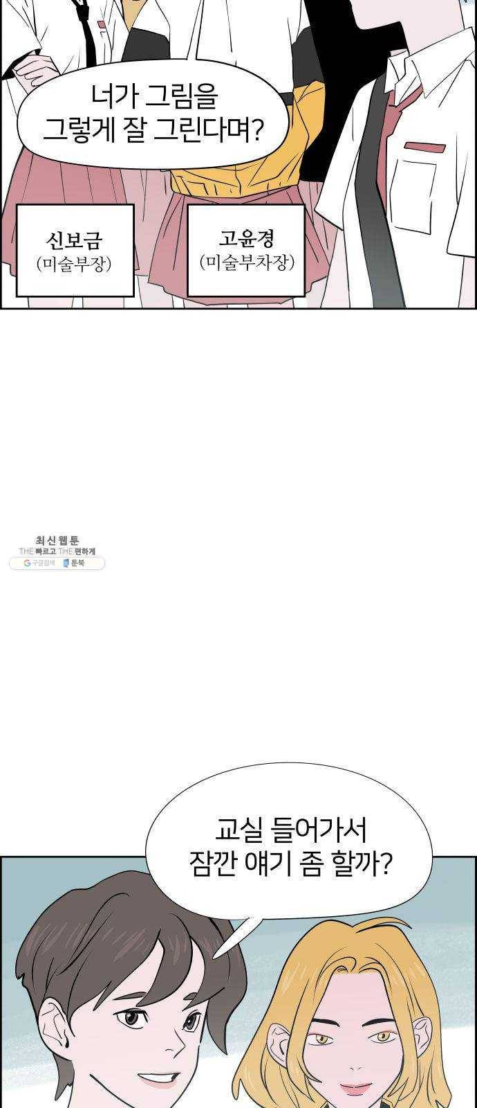 하나in세인 8화 3