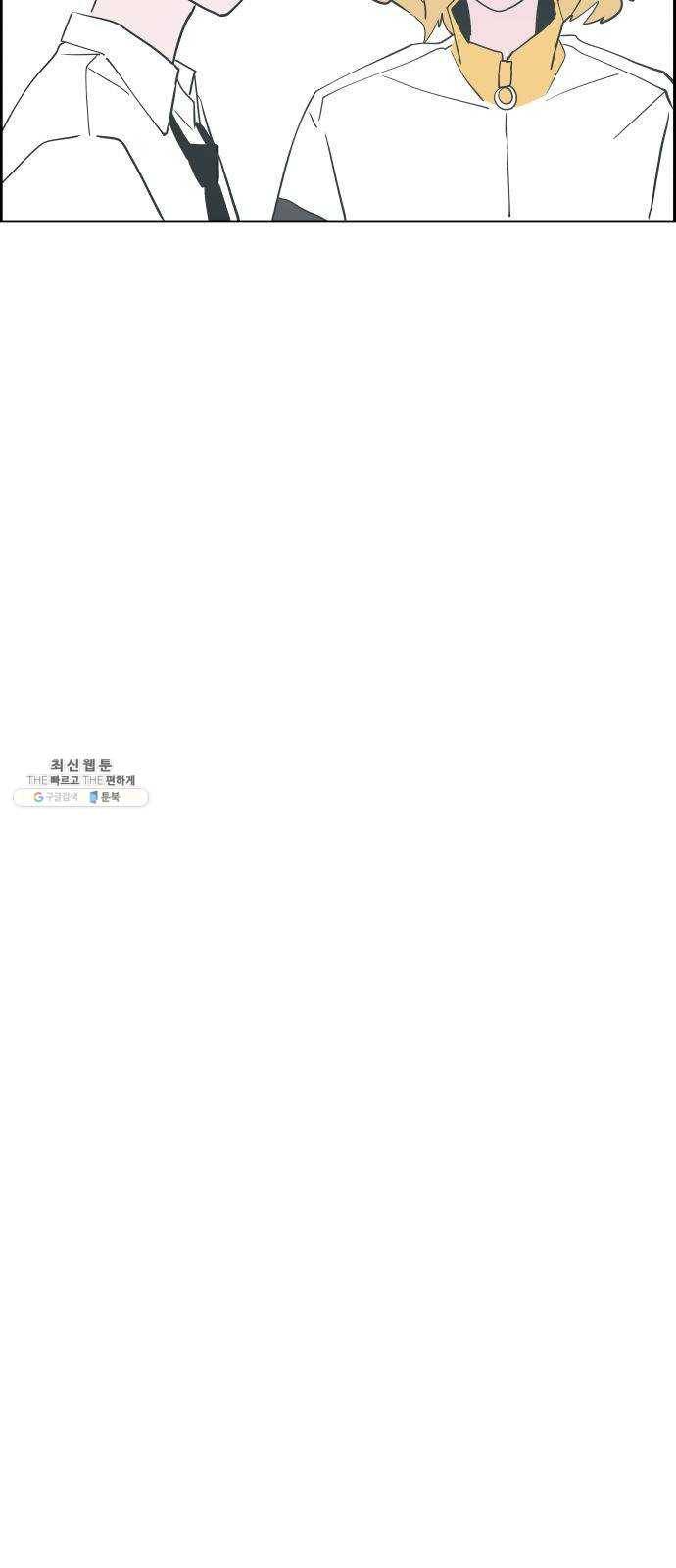 하나in세인 8화 4