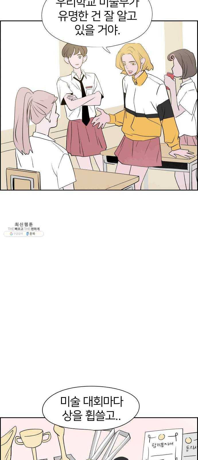 하나in세인 8화 7