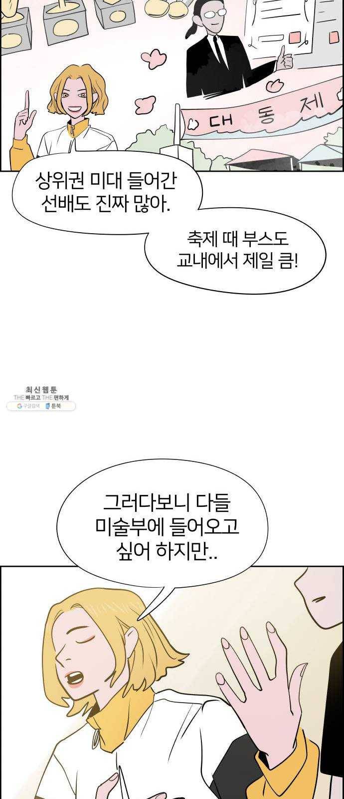 하나in세인 8화 8
