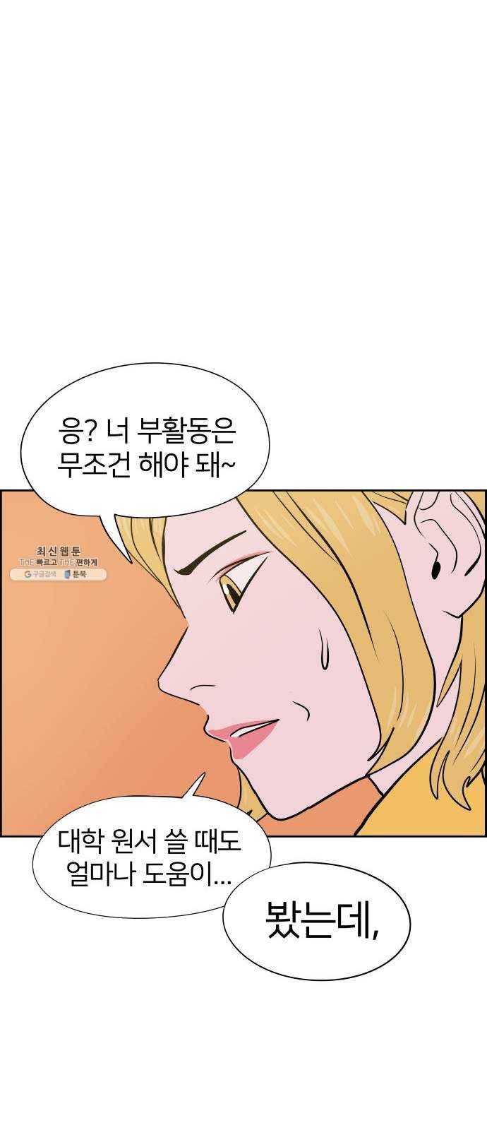 하나in세인 8화 10