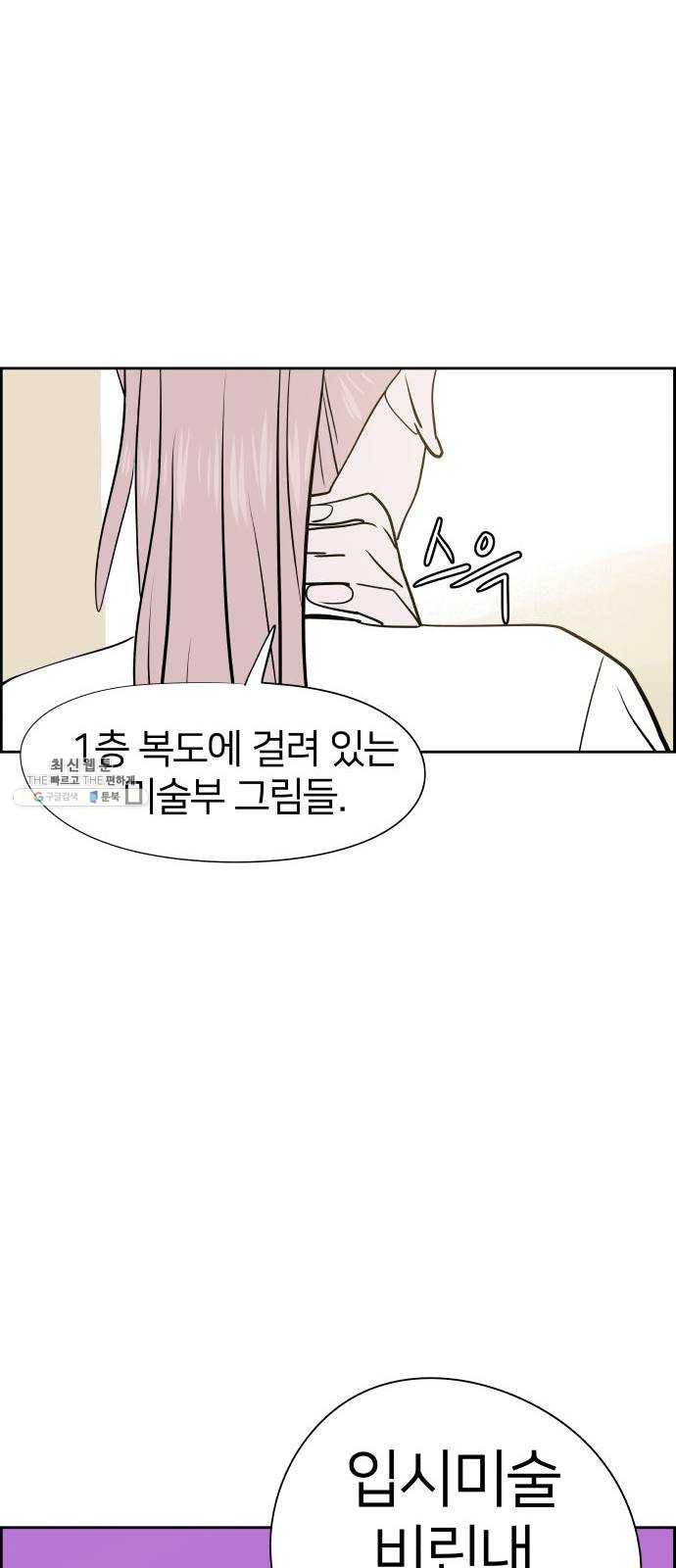 하나in세인 8화 11