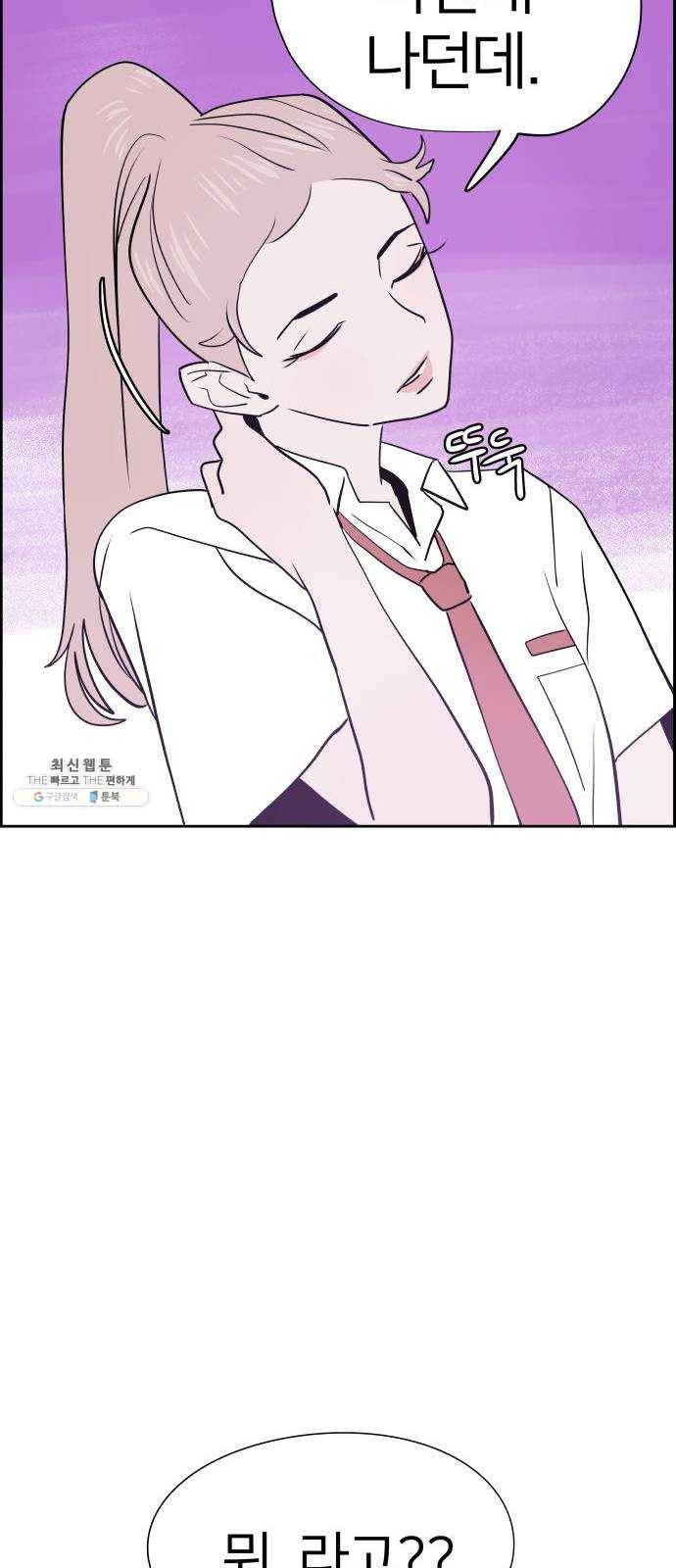하나in세인 8화 12
