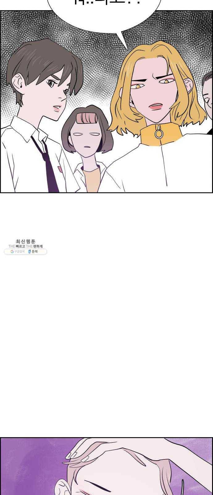 하나in세인 8화 13