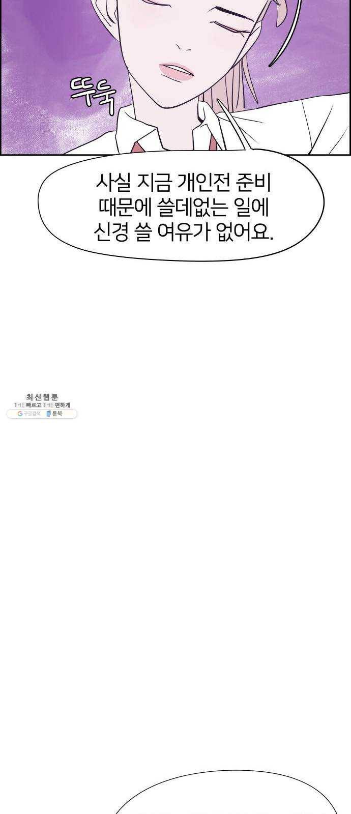 하나in세인 8화 14