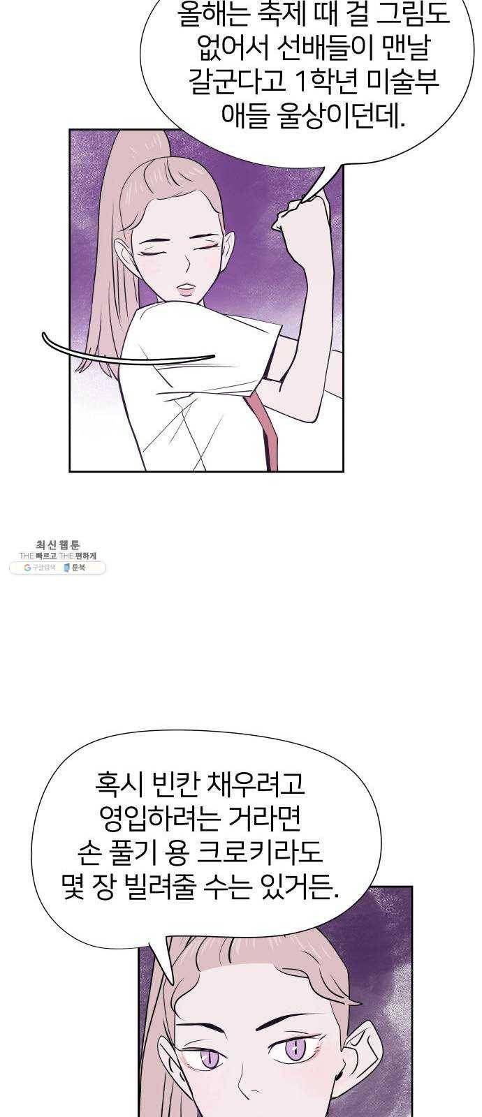 하나in세인 8화 15