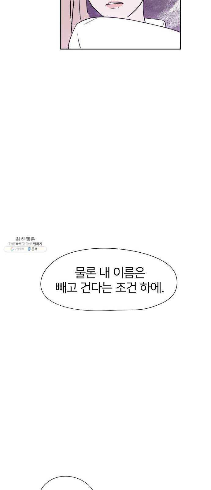 하나in세인 8화 16