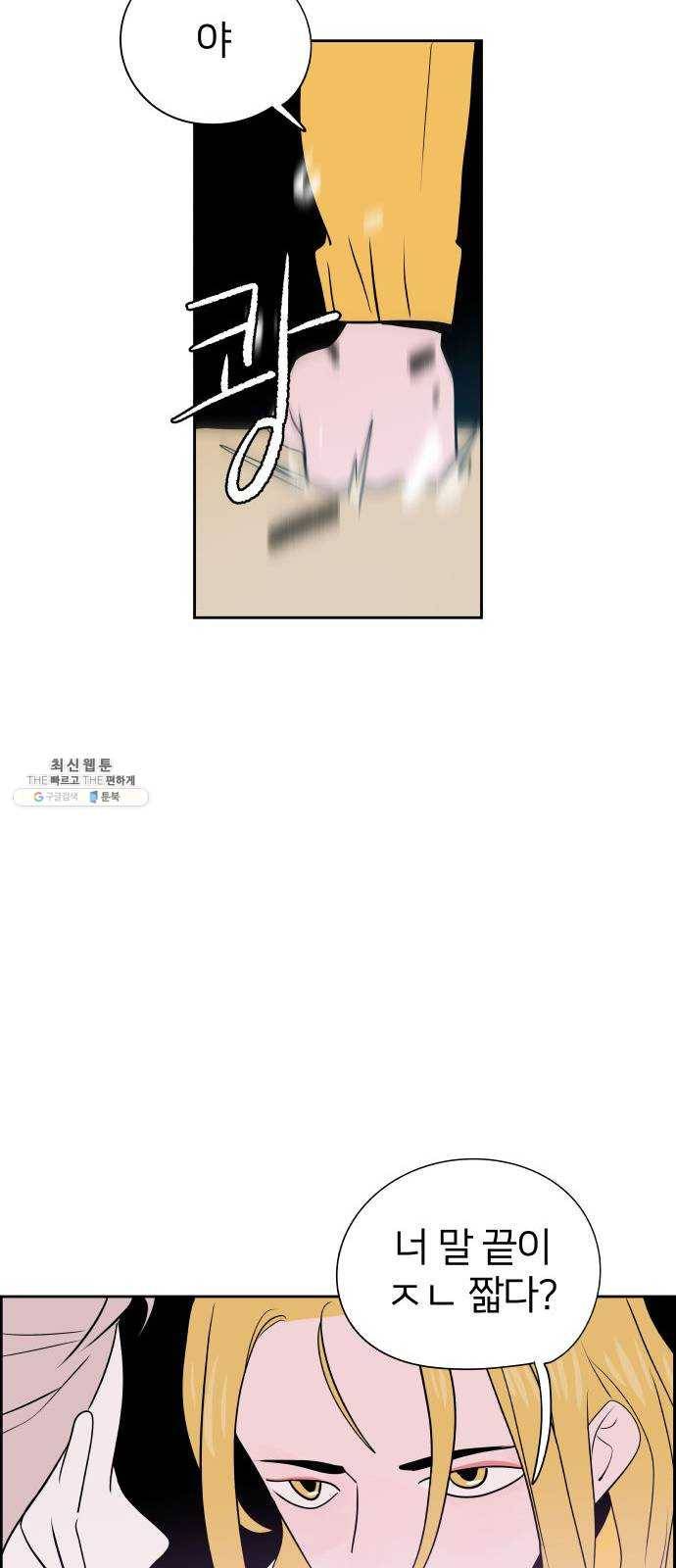하나in세인 8화 17