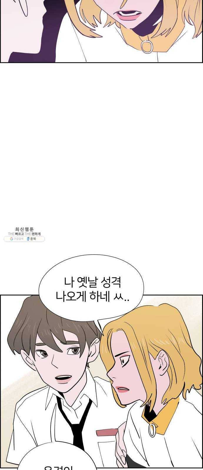 하나in세인 8화 18