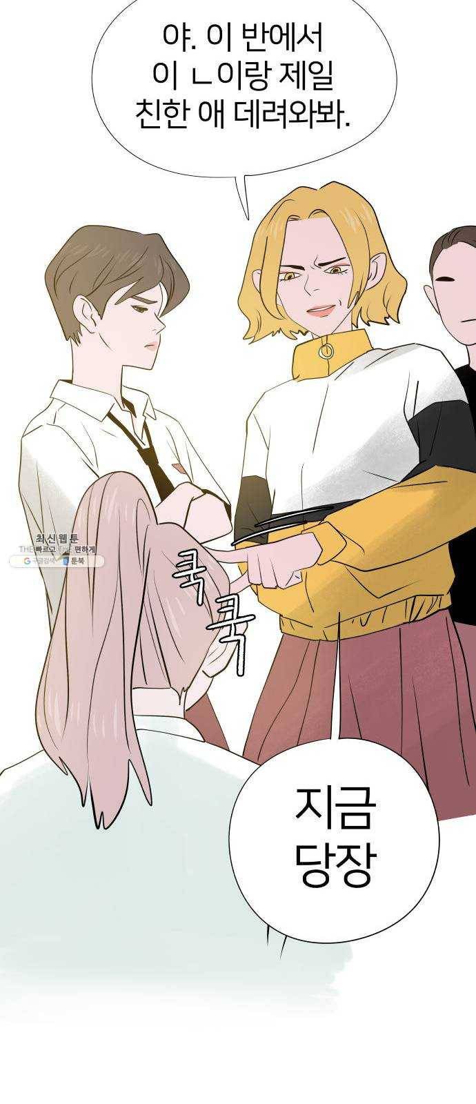 하나in세인 8화 21