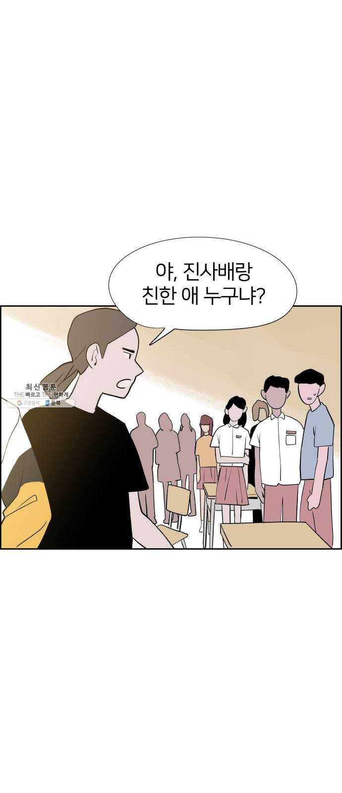 하나in세인 8화 22