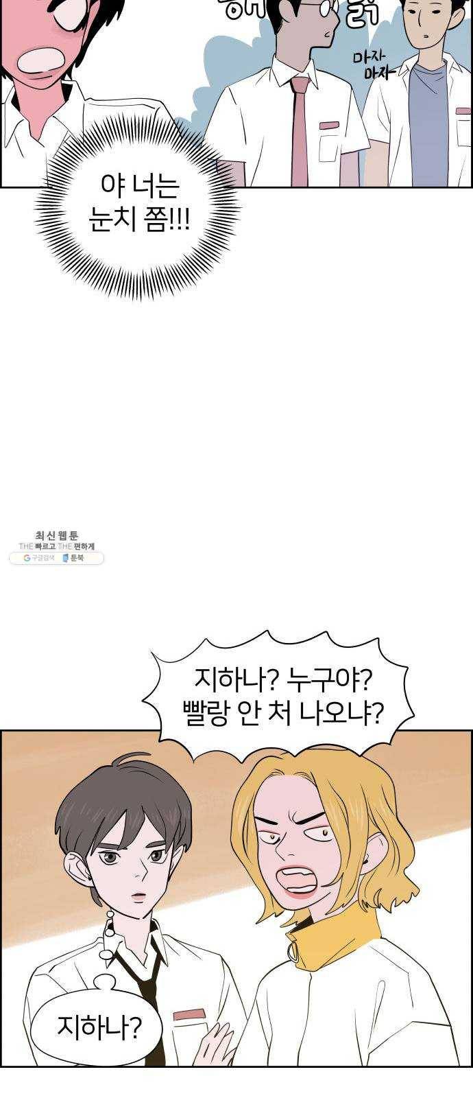 하나in세인 8화 24