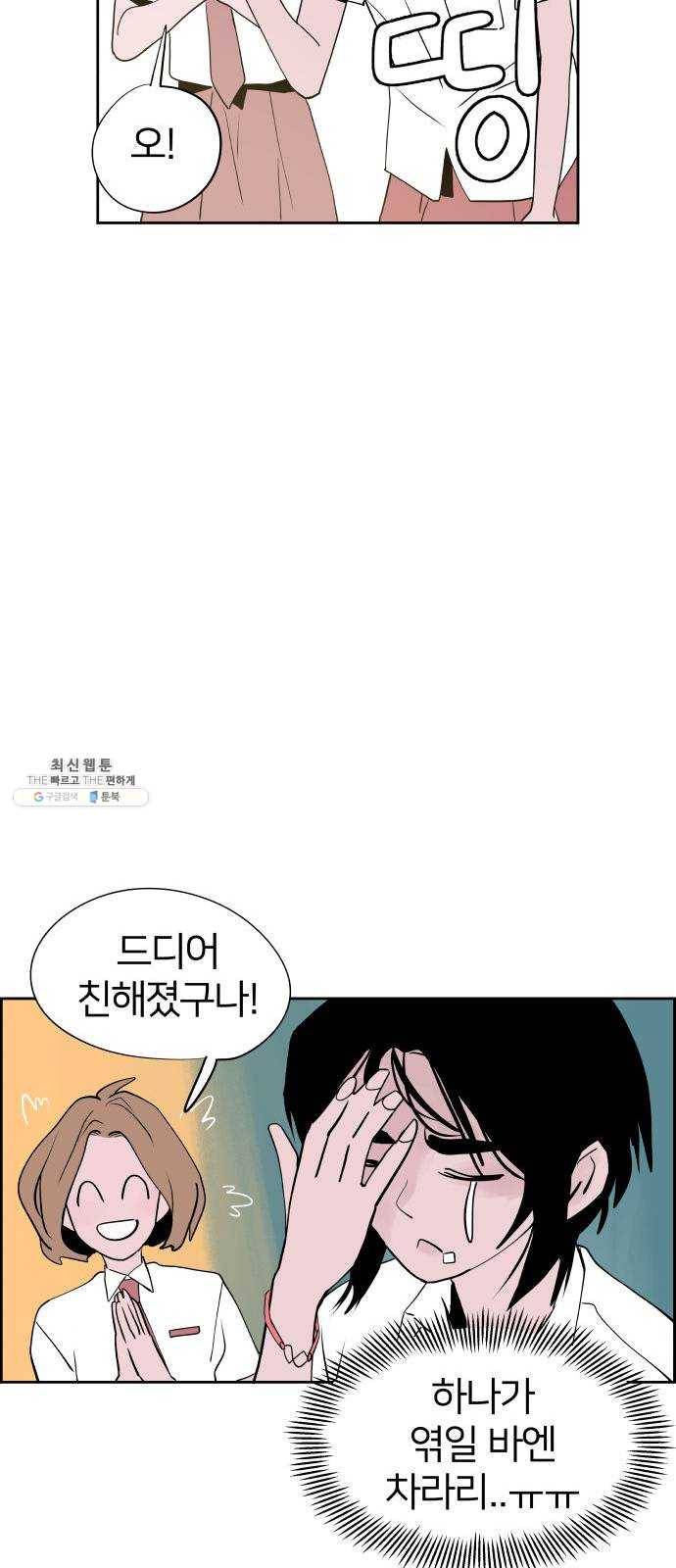 하나in세인 8화 26