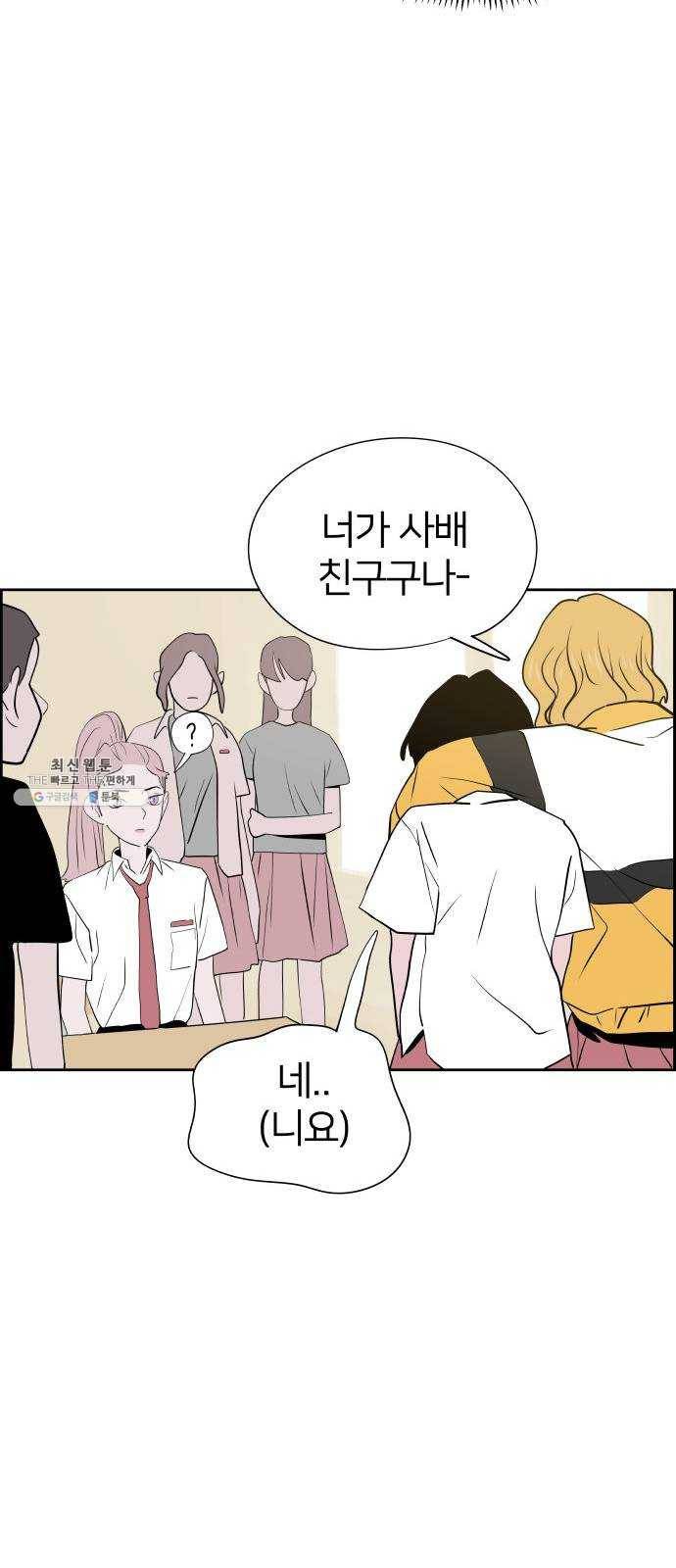 하나in세인 8화 27