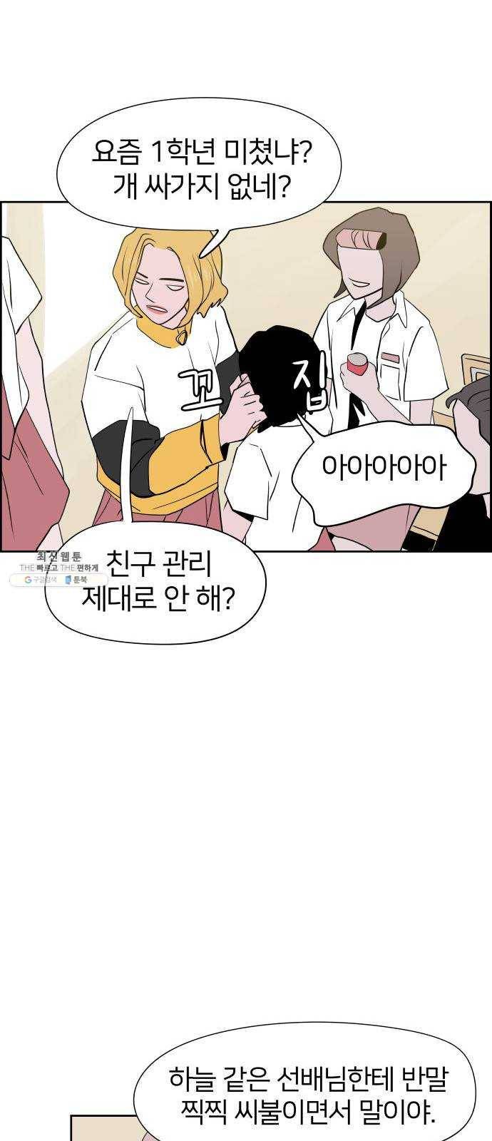 하나in세인 8화 28