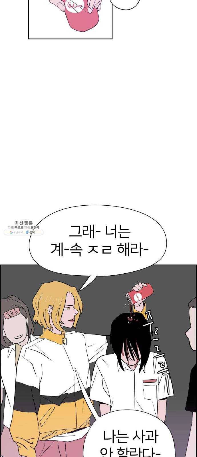 하나in세인 8화 30