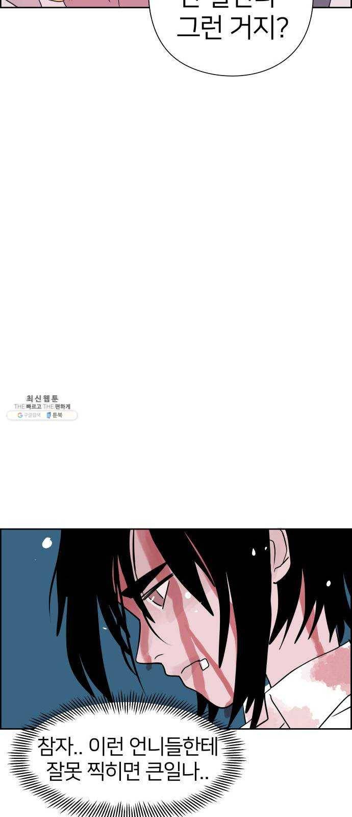 하나in세인 8화 31