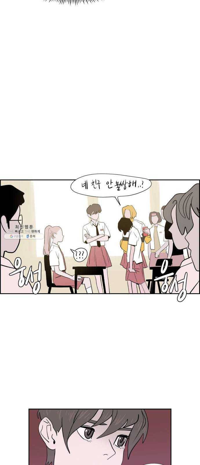 하나in세인 8화 32