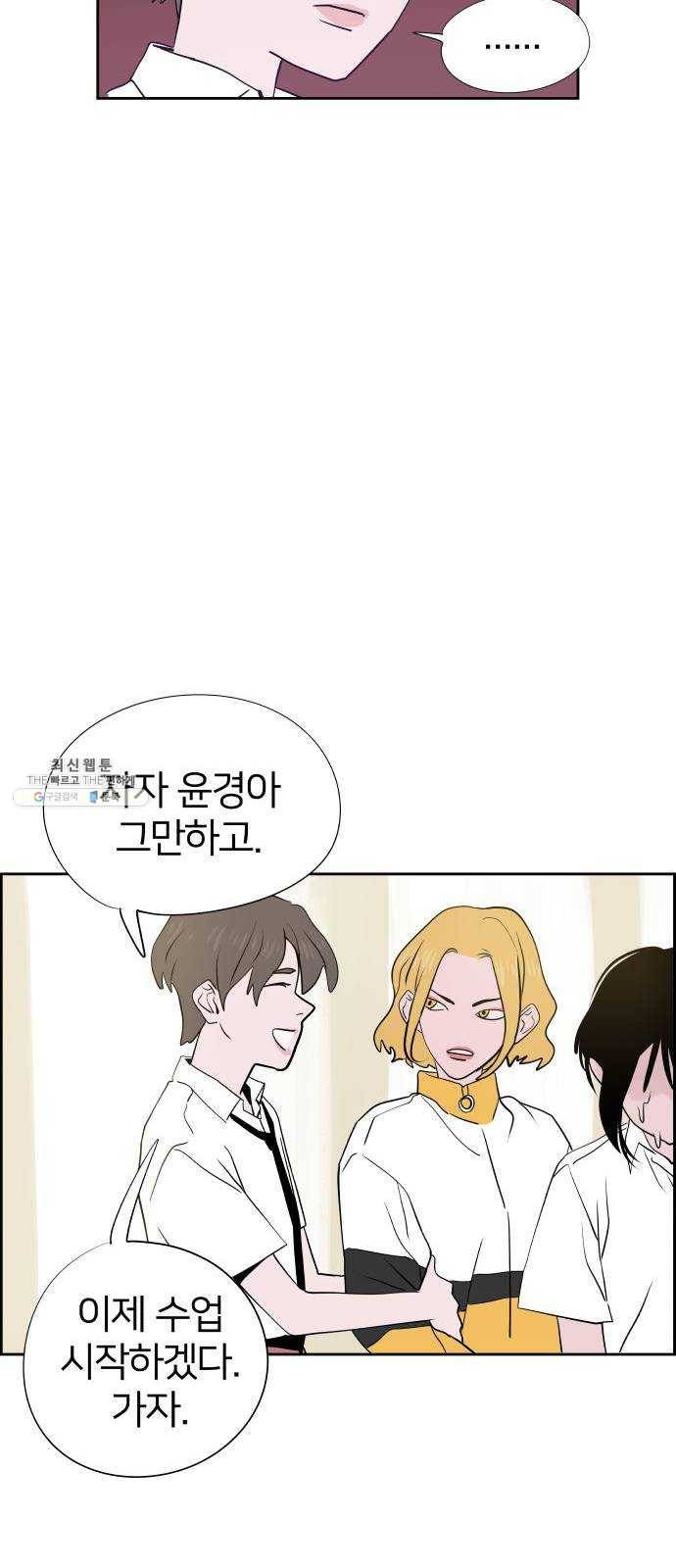 하나in세인 8화 33
