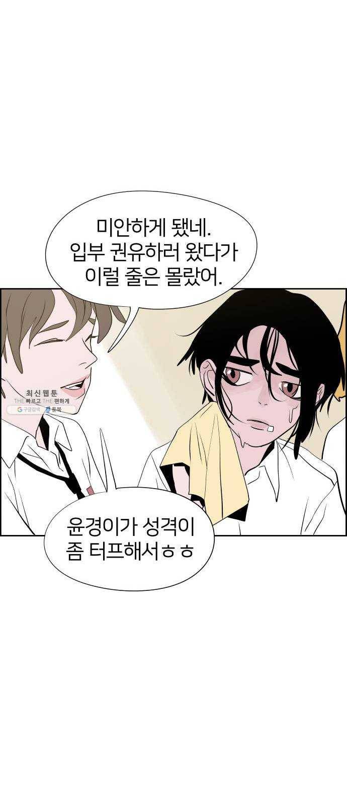 하나in세인 8화 34