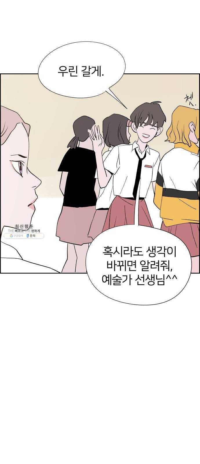 하나in세인 8화 35