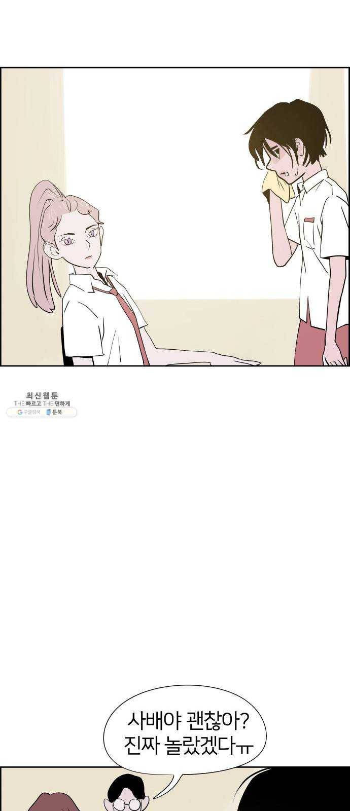 하나in세인 8화 36