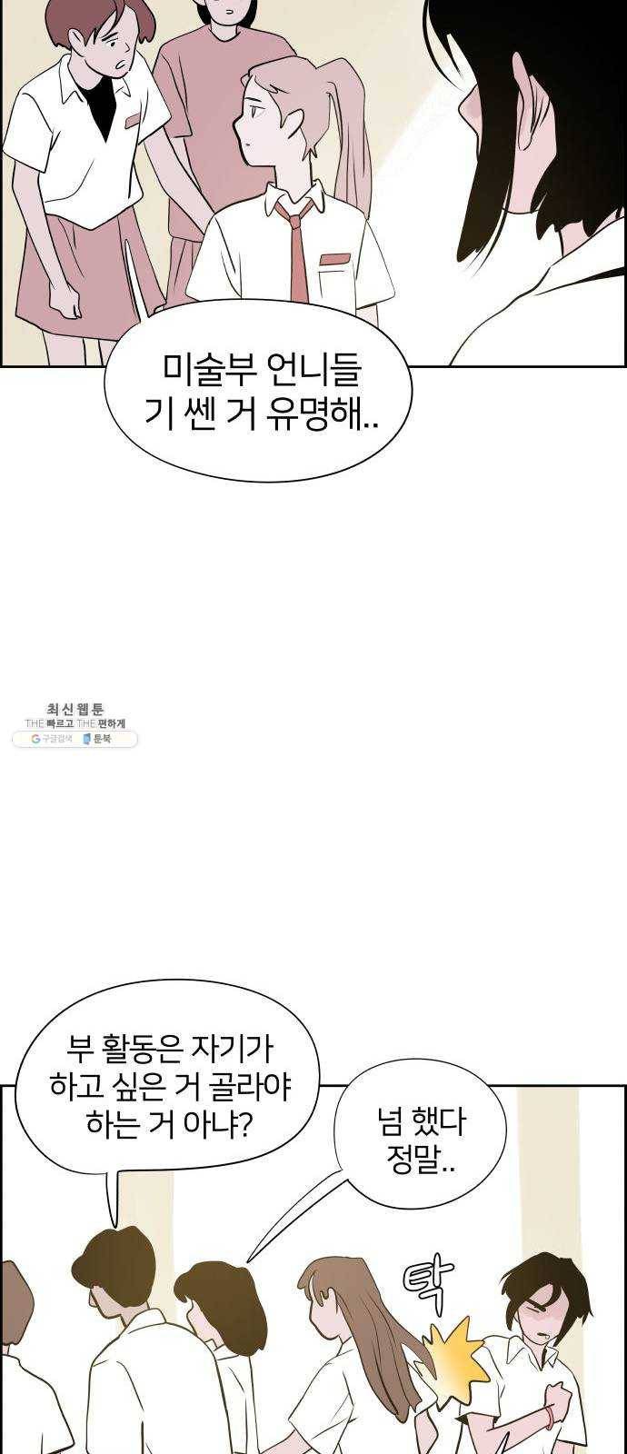 하나in세인 8화 37