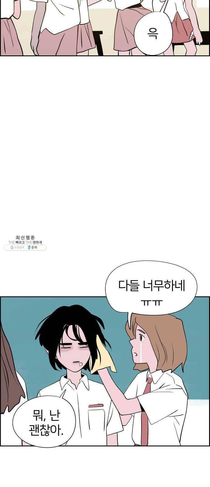 하나in세인 8화 38