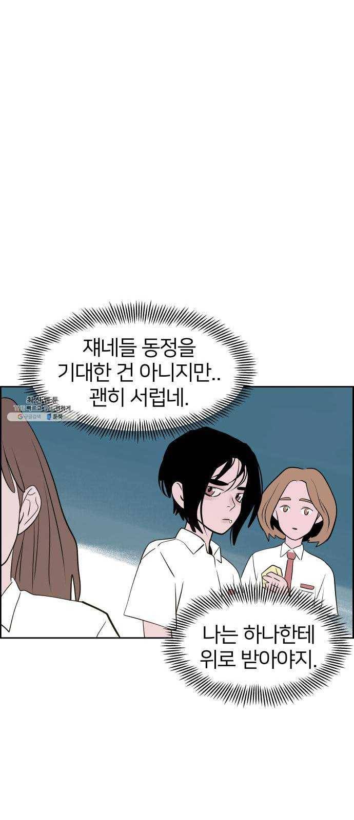 하나in세인 8화 39