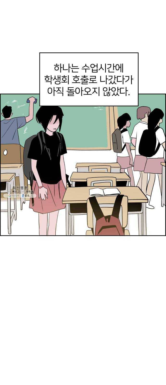 하나in세인 8화 42