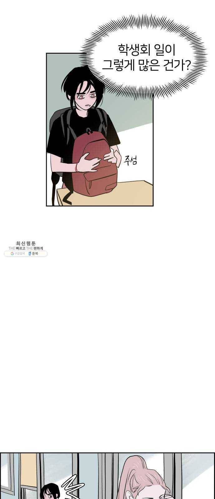 하나in세인 8화 43
