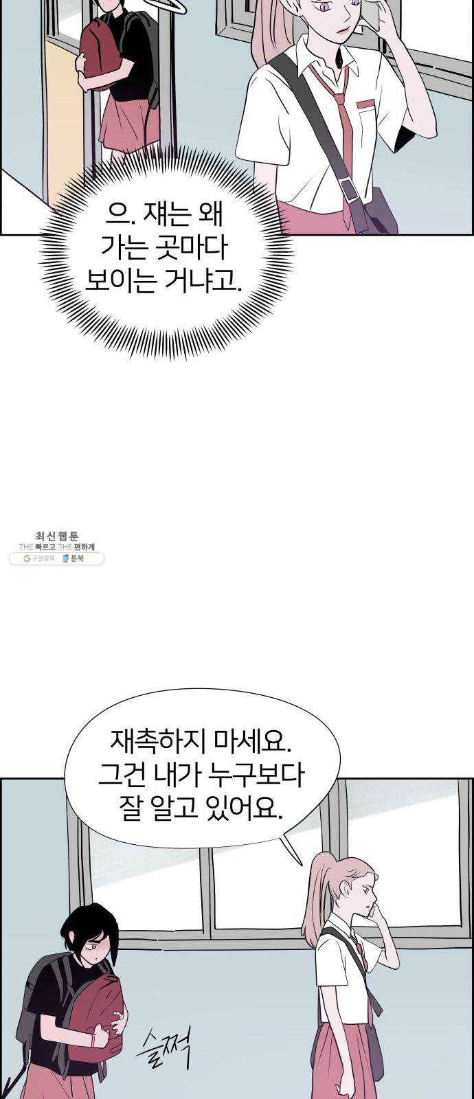 하나in세인 8화 44