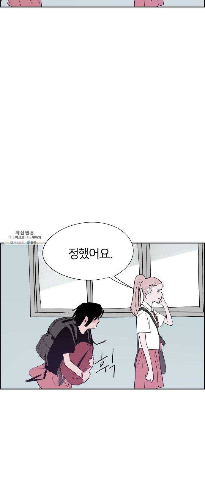 하나in세인 8화 45