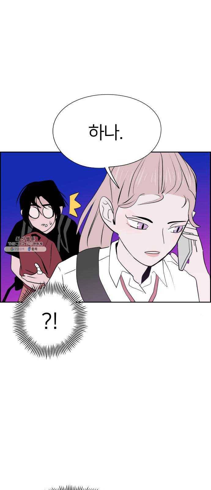 하나in세인 8화 46