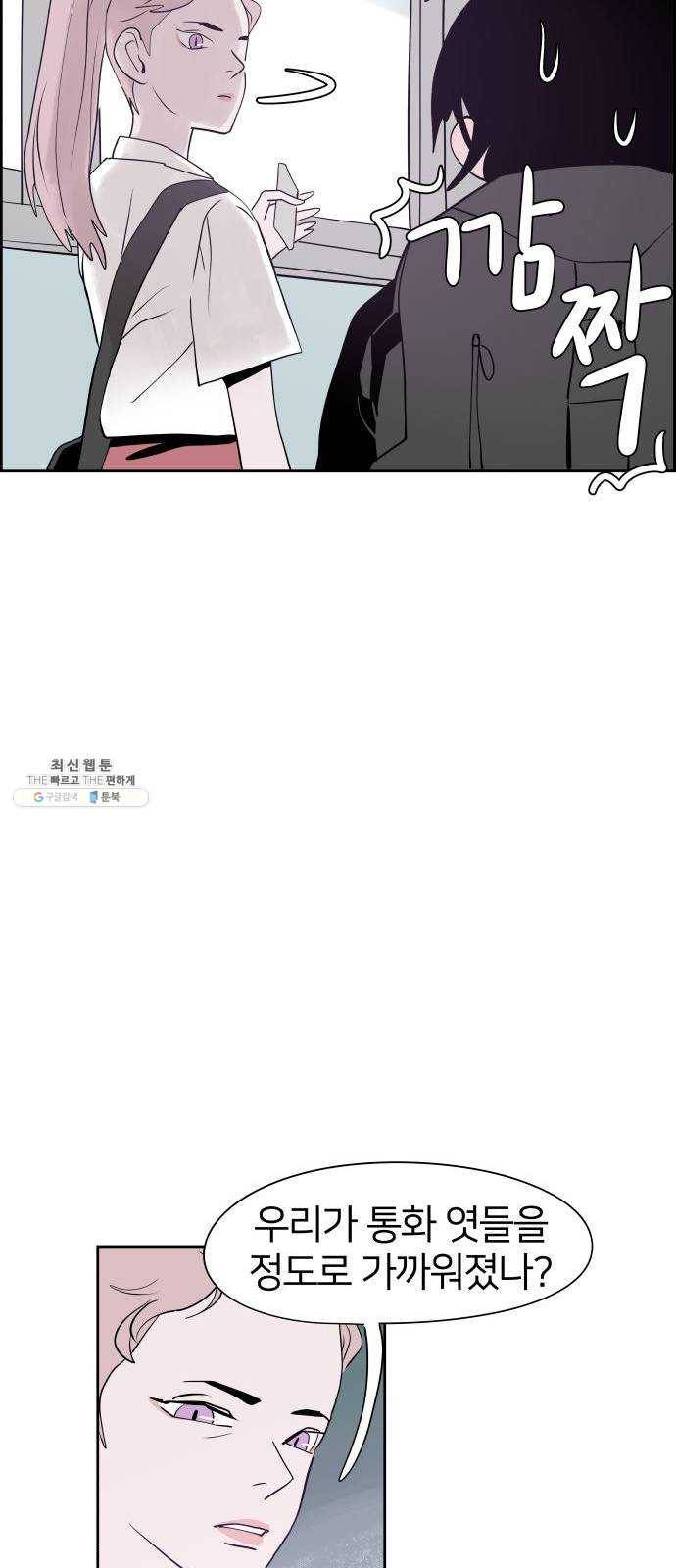 하나in세인 8화 48