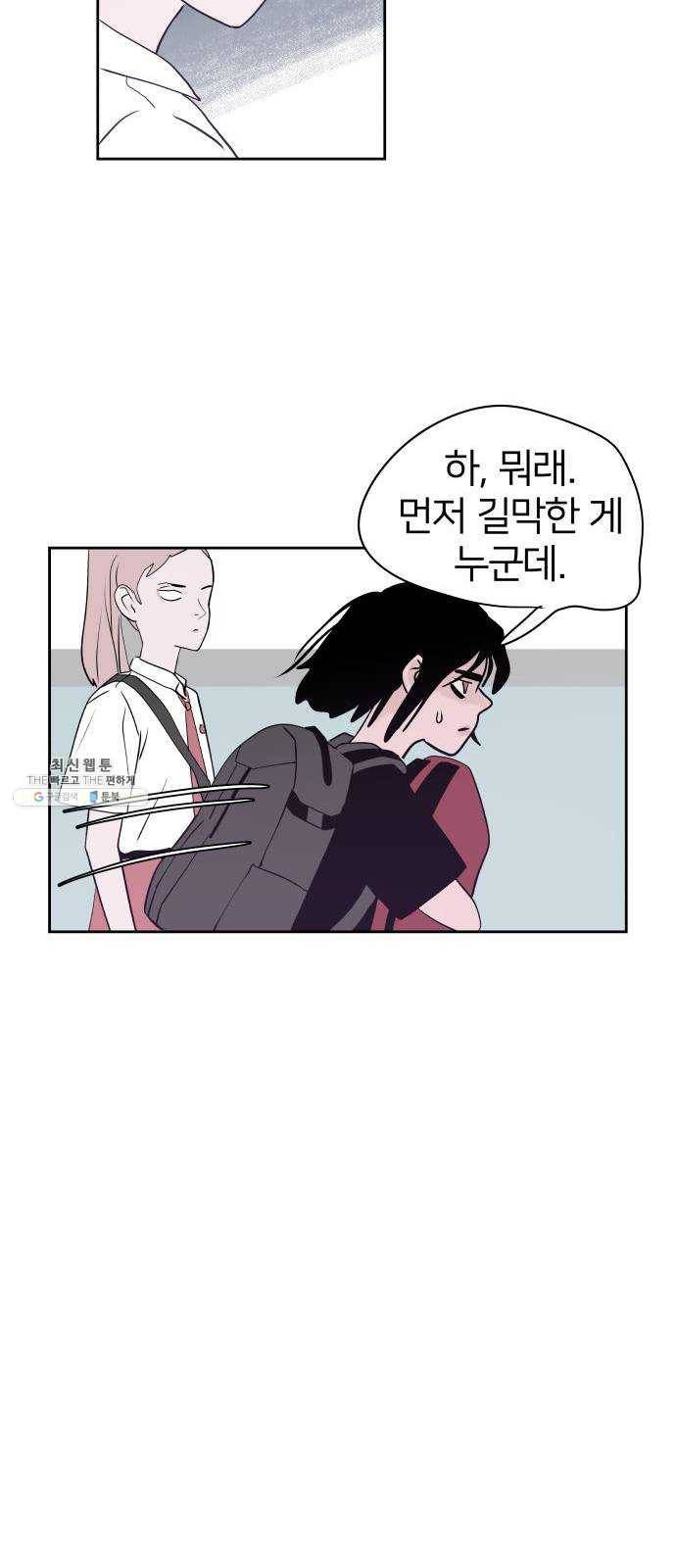 하나in세인 8화 49