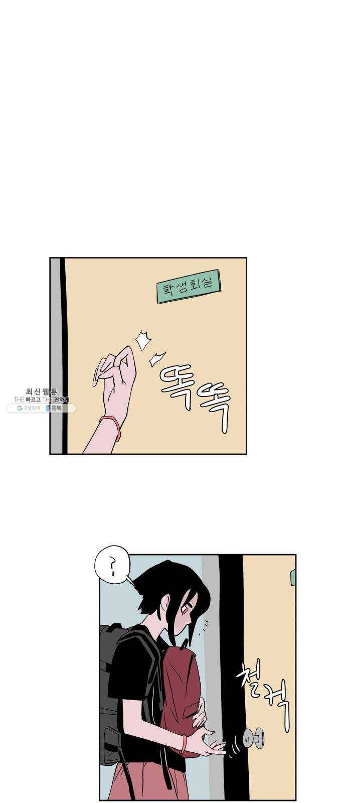 하나in세인 8화 51