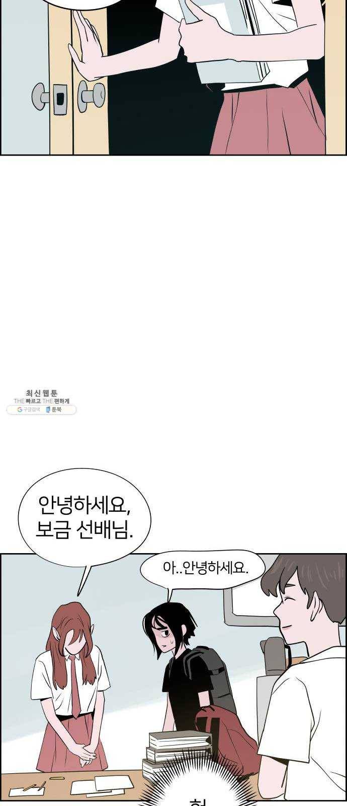 하나in세인 8화 57